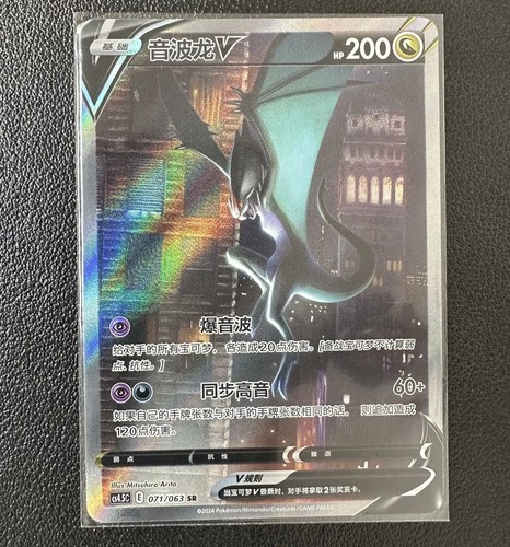 Stock carta pokemon - stock, cinese