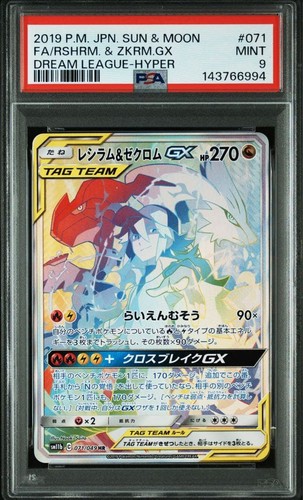 Psa9 reshiram zekrom hr c - &,
