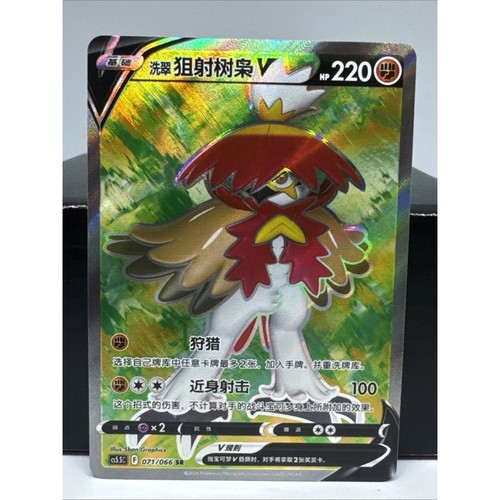 Pokémon tcg chinese - tcg, s-chinese