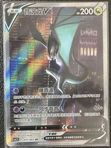 Carta pokemon tcg chinese - carta,