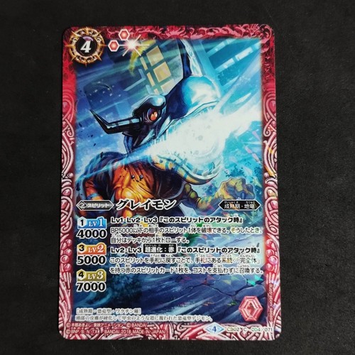 Greymon cb02 004 071 - c, 004/071_