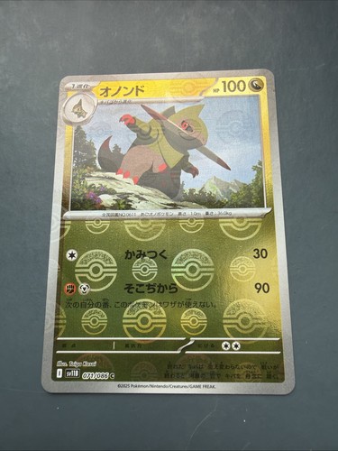 Fraxure master ball - ball, reverse