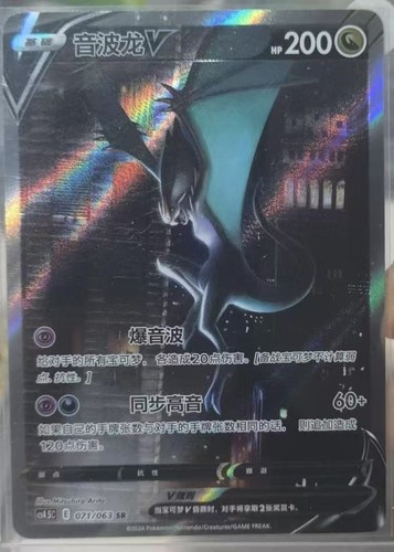 Pokemon ptcg chinese - ptcg, s-chinese