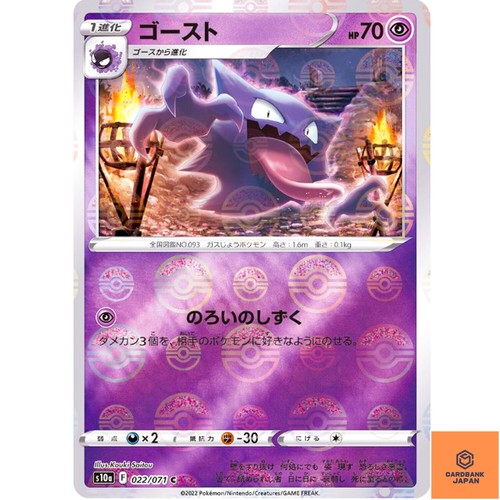 Haunter c - haunter, (reverse