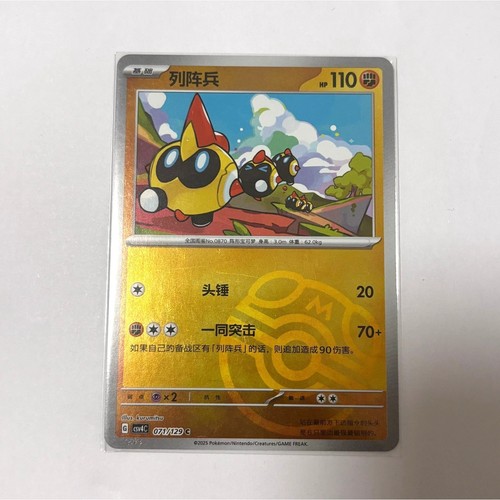 Carta pokemon 2025 falink - pokemon, s-falink