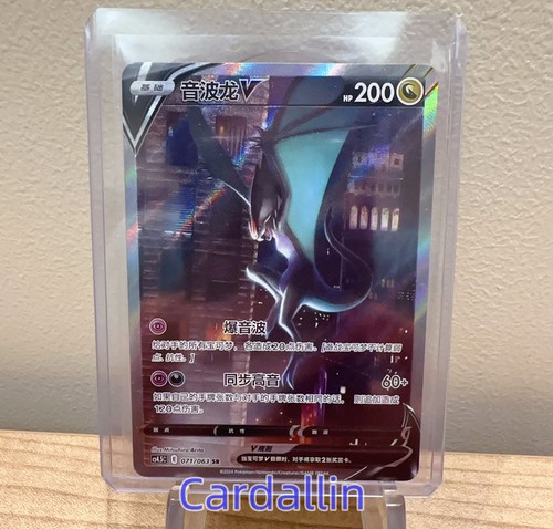 Carta pokemon tcg spada - pokemon, e