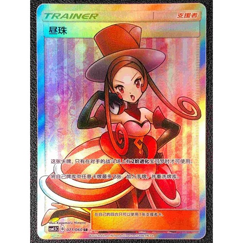 Carta pokemon chinese - carta,