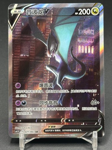 Carta pokemon tcg chinese - carta,