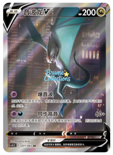 Pokémon tcg chinese noivern - s-chinese,