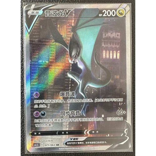 Pokémon tcg spada - pokémon, e