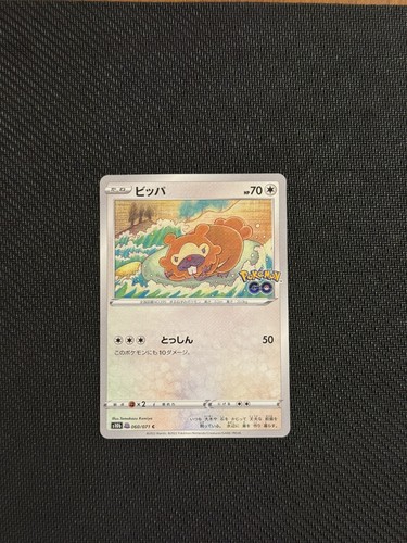 Bidoof 060 071 c - (ditto), 060/071