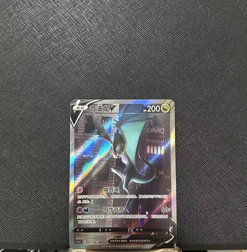 Pokemon tcg chinese card - tcg, s-chinese