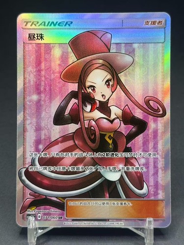 Pokemon chinese sun - pokemon, sun&moon