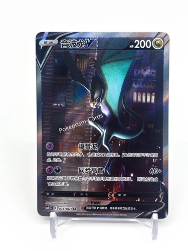 Stock carta pokemon cinese - stock,