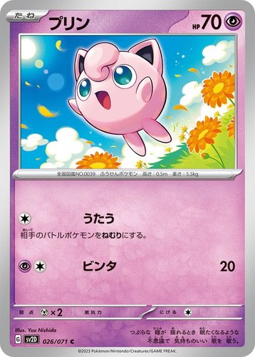 Jigglypuff sv2d 026 071 - jigglypuff, carta