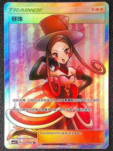 Stock pokemon sole luna - sole, e