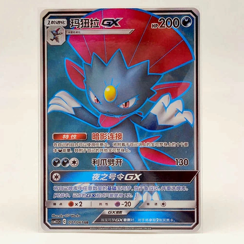 Carta pokemon chinese - carta, sole