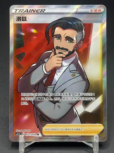 Pokemon spada scudo cinese - s-spada, e