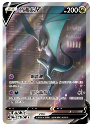 Carta holo pokémon - holo,
